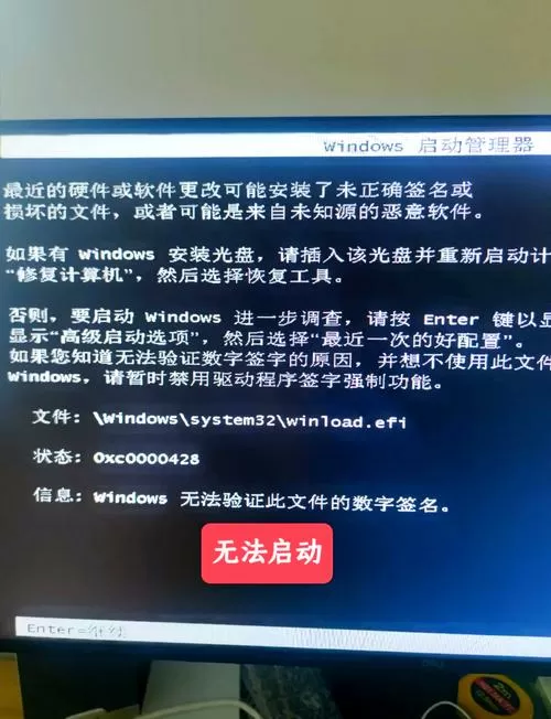 win10系统更新后无法开机图标