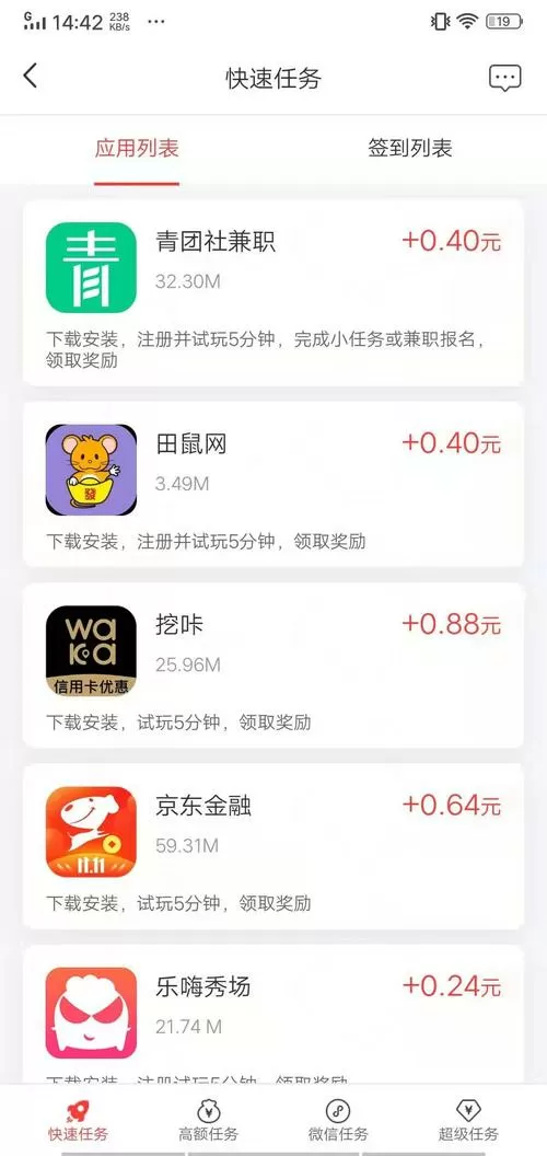 钱坊试玩APP安卓版