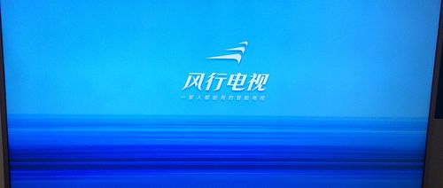 风行电视怎么开机就进入电视