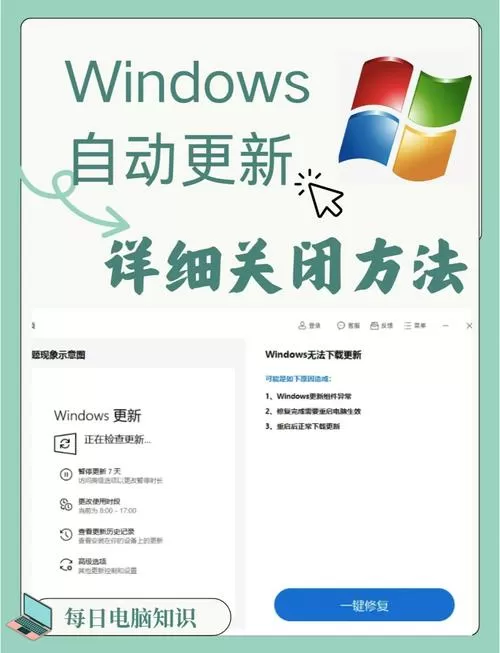 怎么阻止软件自动更新图标