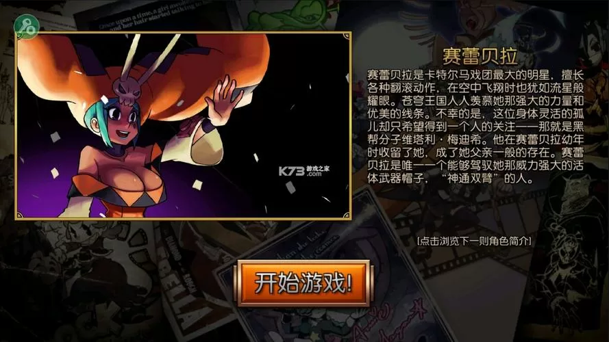 gg修改器修改骷髅女孩