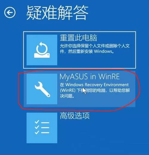 华硕笔记本忘记密码恢复出厂设置图标