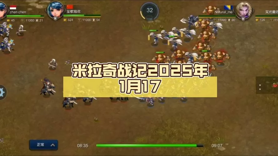 米拉奇战记2025破解版图标