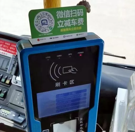 阳泉微信乘车码