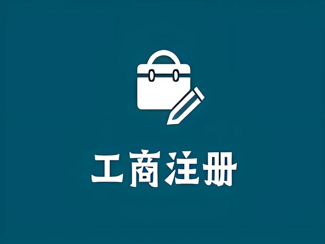 工商注册官方网图标