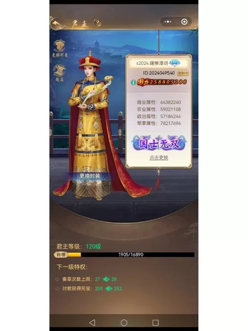 皇上吉祥2破解版无限元宝ios图标