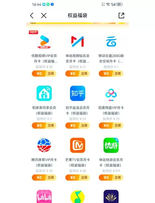 喜马拉雅fm免登录