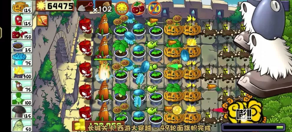 植物大战僵尸长城西游结合版无限内购破解
