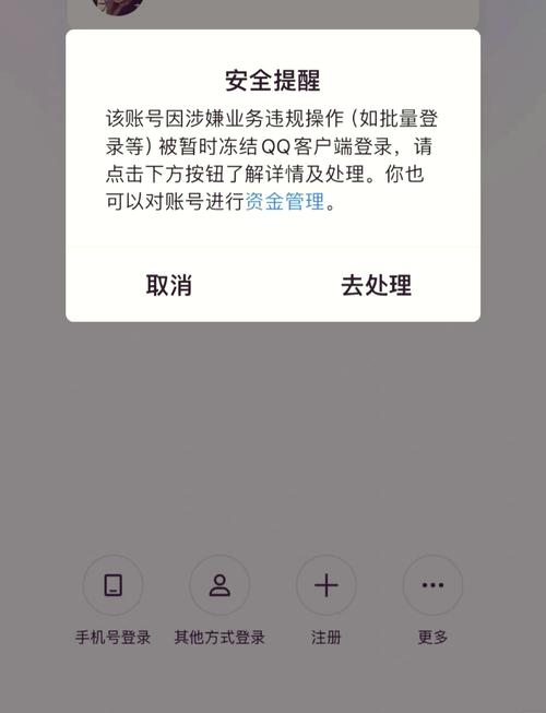 qq不绑卡怎么解除限额图标