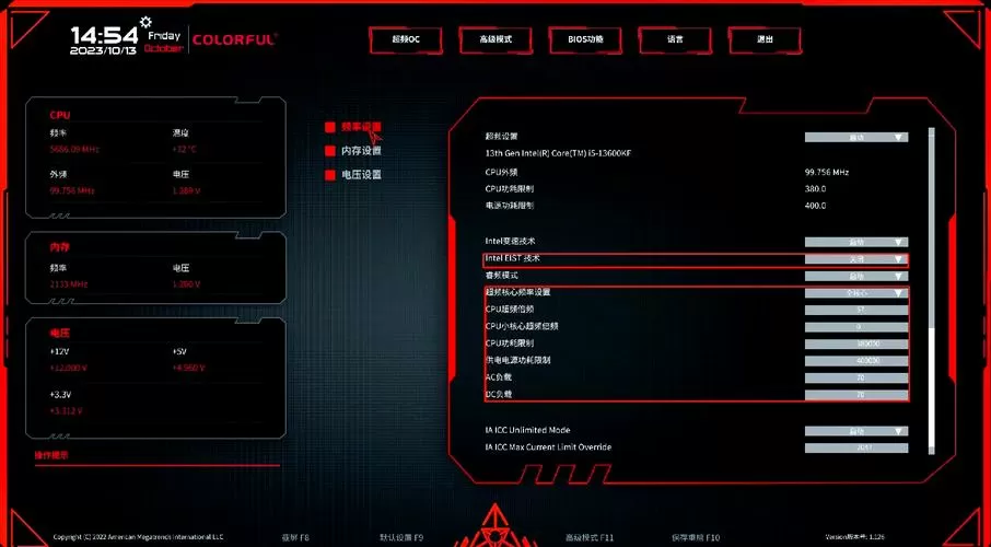 显卡刷bios超频教程图标
