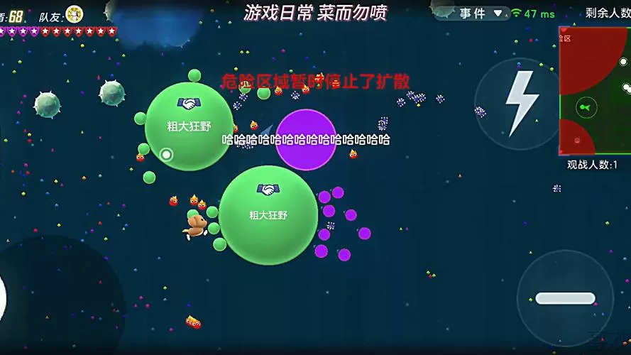 球球大作战刷亲密值辅助