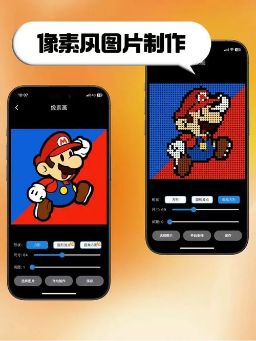 趣味生成器免费版无水印破解