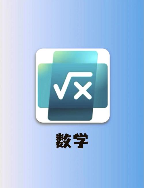 数学解题神器图标