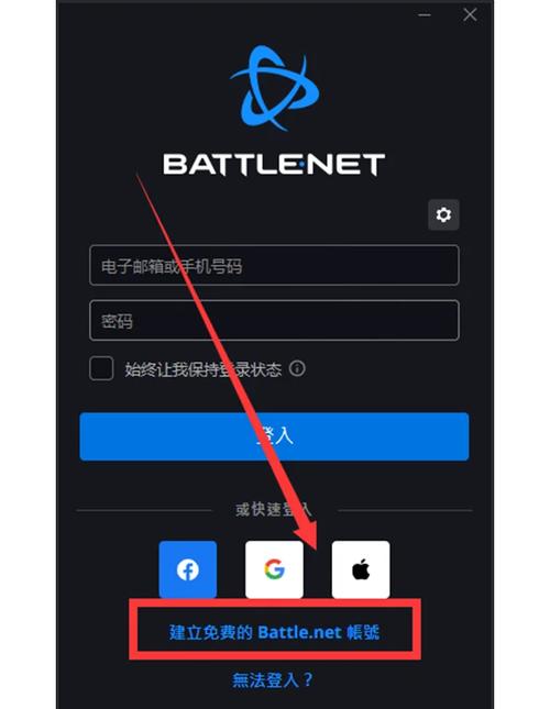 战网账号能注销吗图标