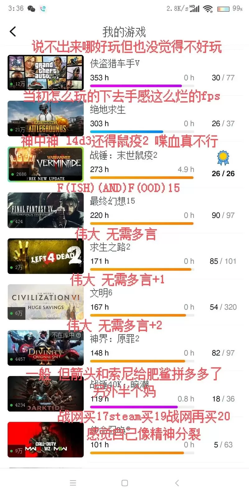 Steam小黑盒子