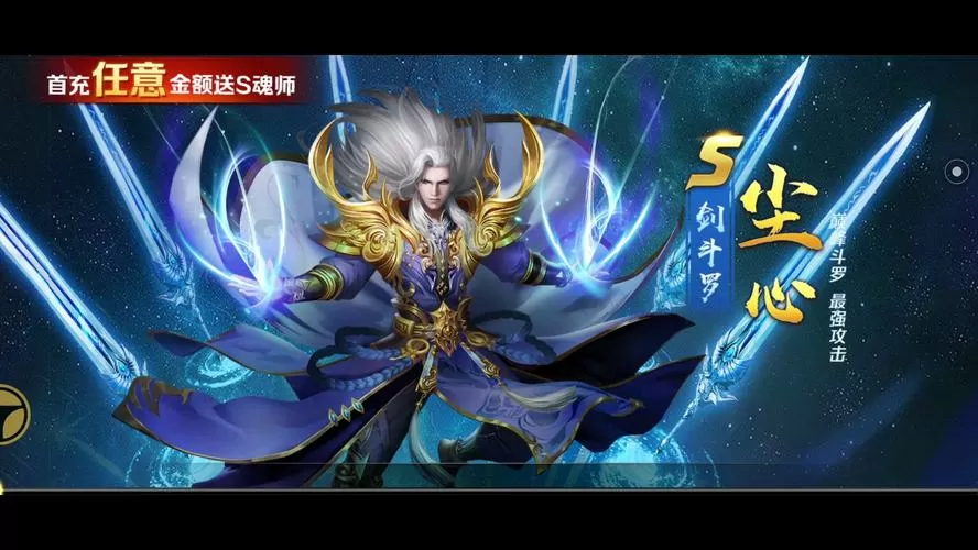 極樂斗羅免费版下载图标
