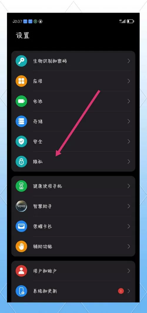 华为手机触摸屏设置图标