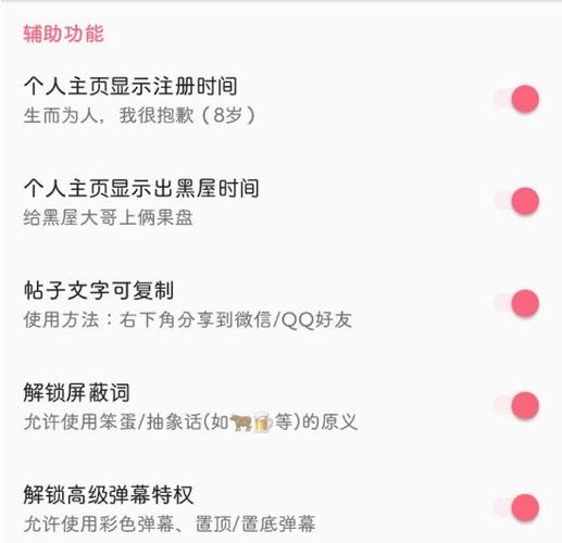 皮皮虾助手模块怎么激活