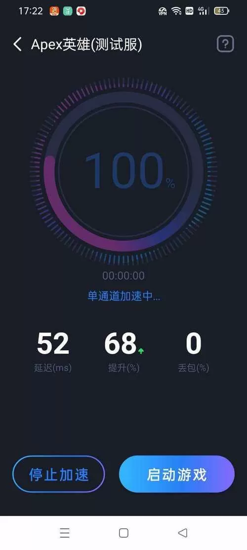 速喵加速器