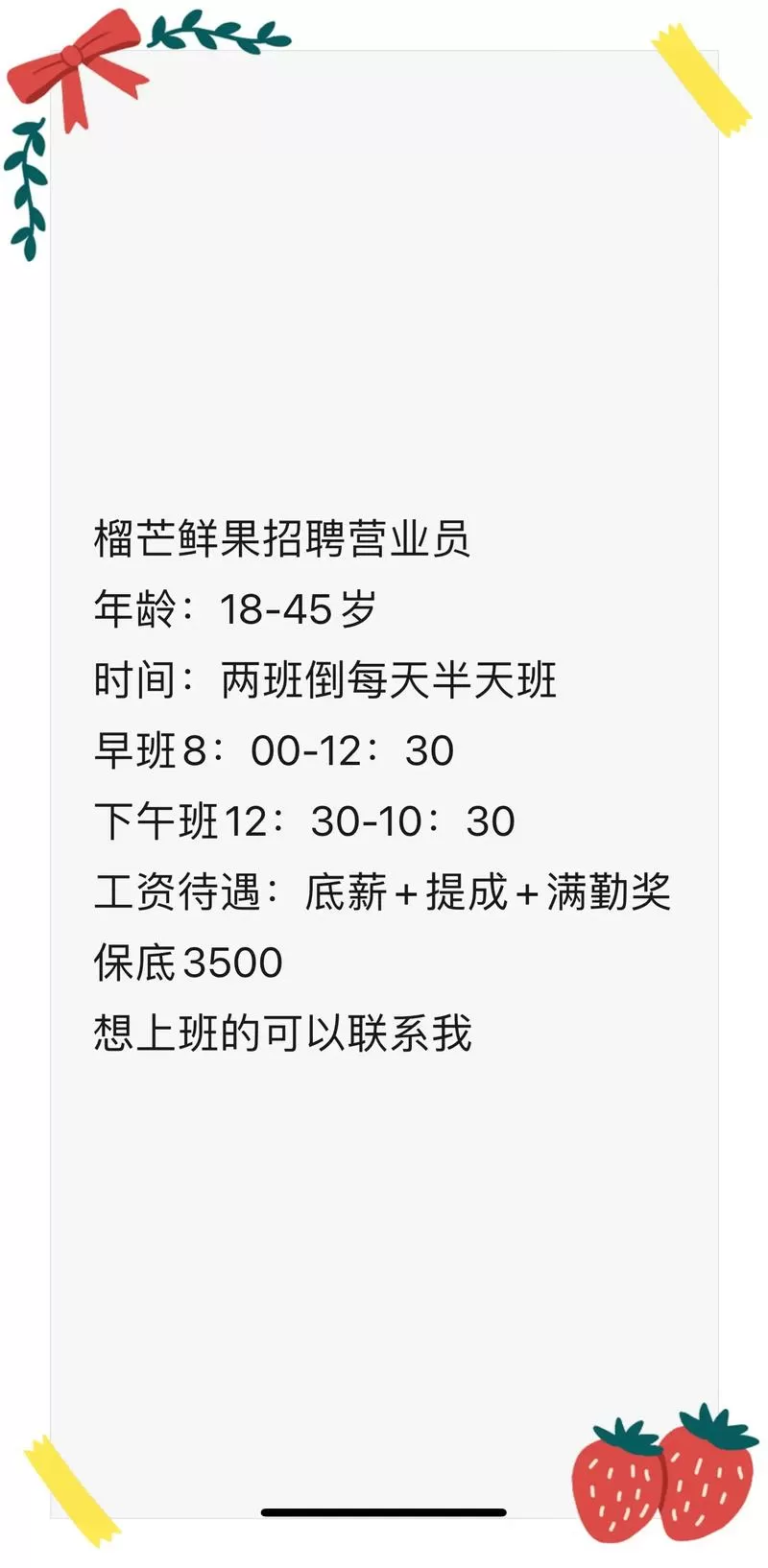芒果招聘手机版