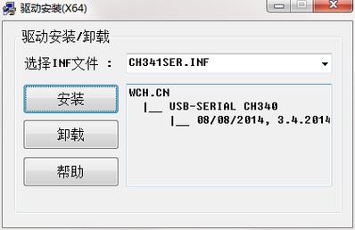 ch340驱动安装包图标