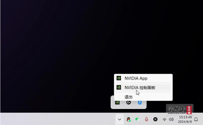 nvidia控制面板用不了怎么办图标