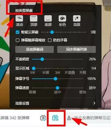 b站屏蔽弹幕是屏蔽用户吗