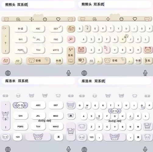 输入法皮肤设置