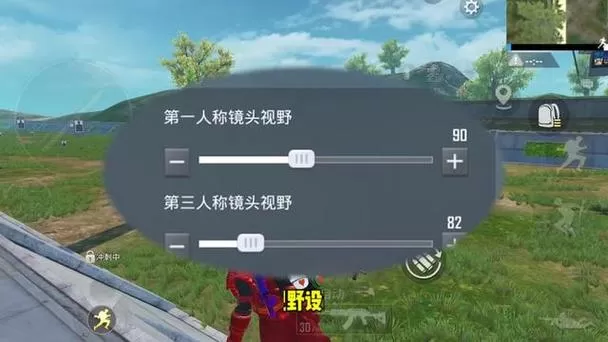 平板视野怎么调第三人称视角图标
