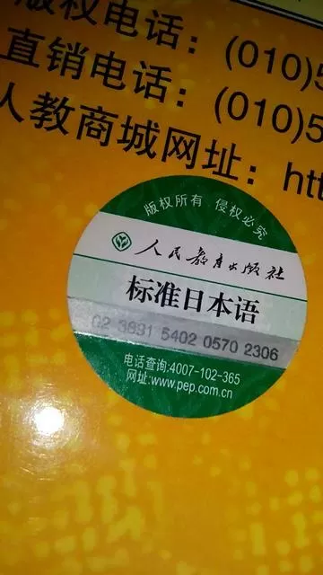 标准日本语免激活安卓版下载图标