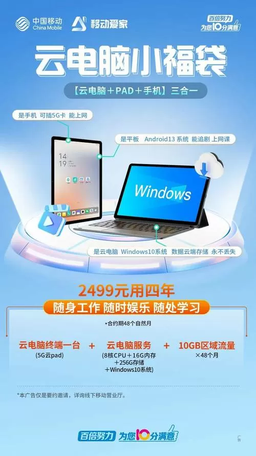 云电脑可以玩端游吗?