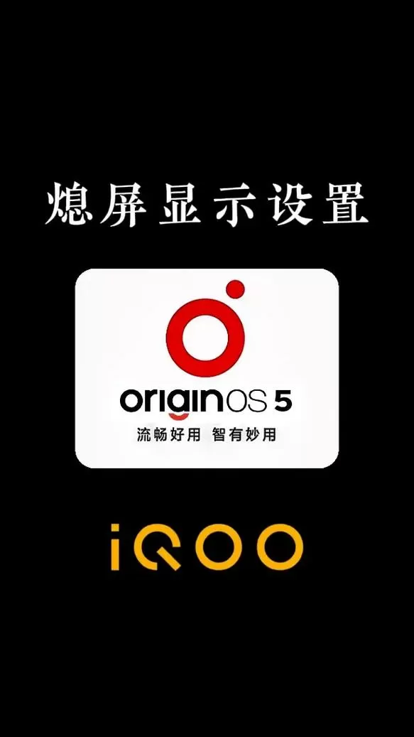 iQOO解除锁帧数限制图标