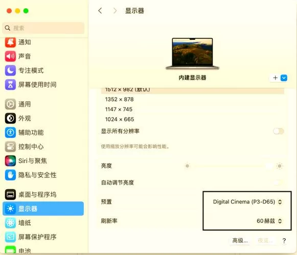 显示器怎么设置最护眼图标