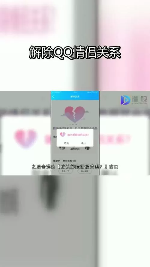情侣空间app怎么解除情侣关系图标