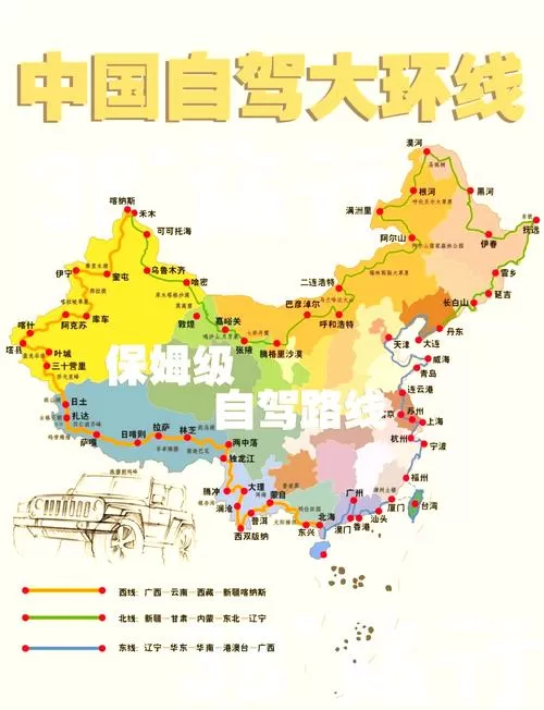 中国自驾游地图全图高清版图标