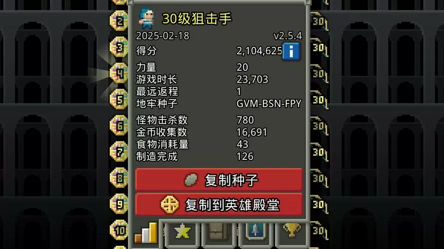 像素地牢无限金币