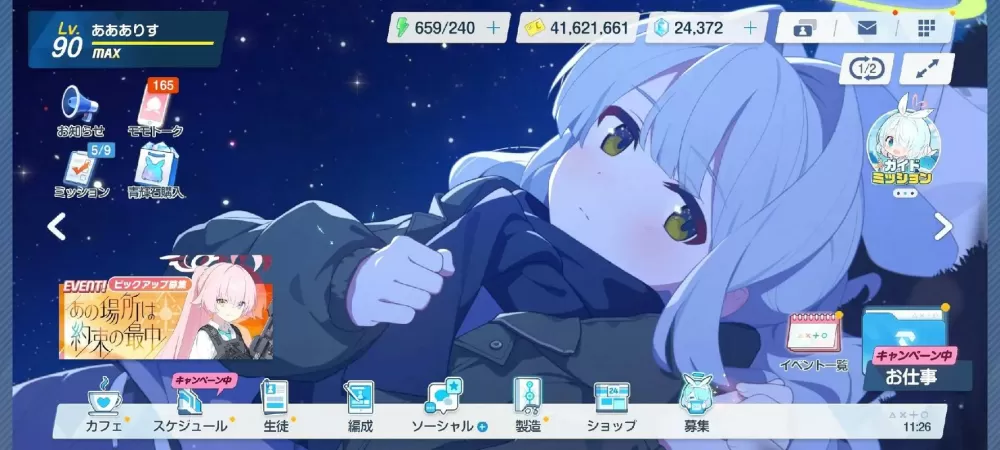 碧蓝档案日服怎么玩图标