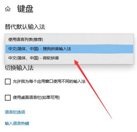 如何安装电脑输入法图标
