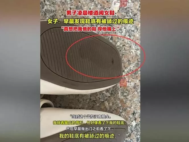 变小了掉进黑袜女巨人鞋子图标