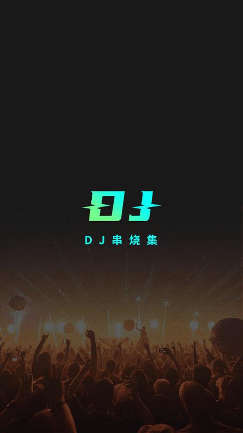 串烧软件图标