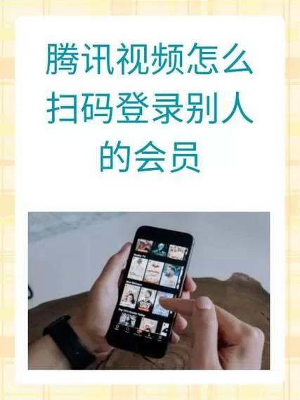 怎么获取腾讯视频版权图标