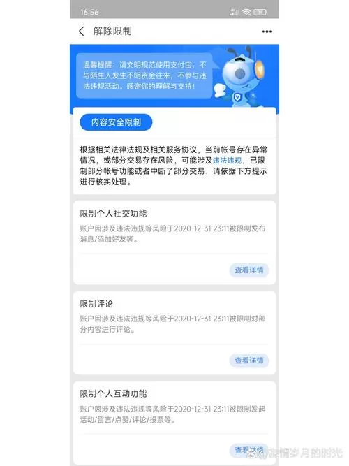 支付宝无感停车是什么意思图标
