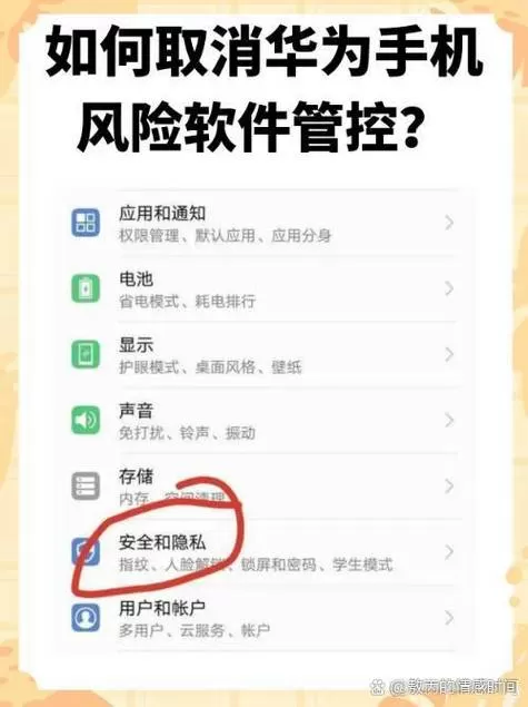 系统管家怎么解除管控图标