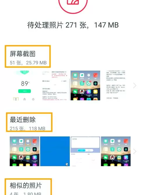 oppo手机相册怎么彻底删除