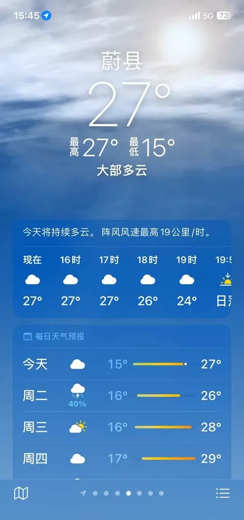 知音天气预报