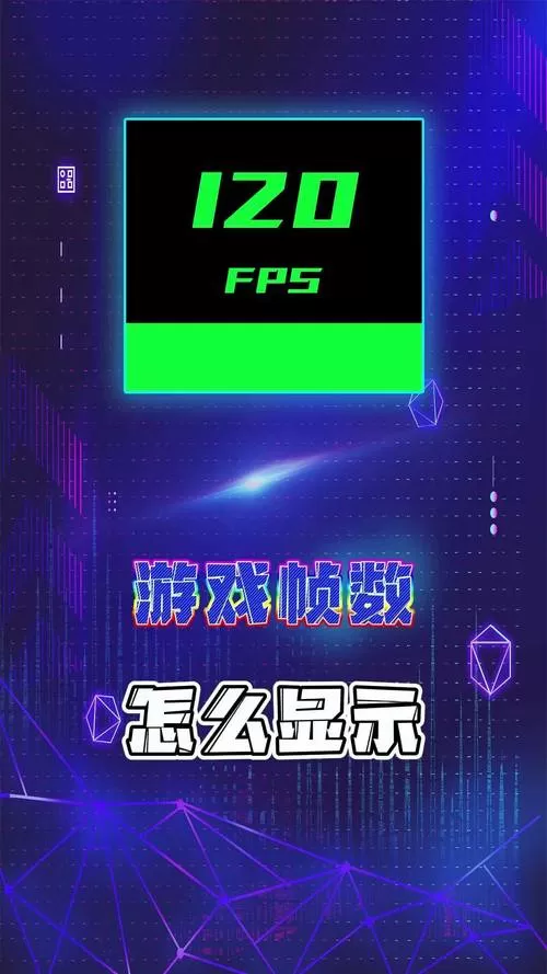 电脑突然所有游戏帧数过低图标
