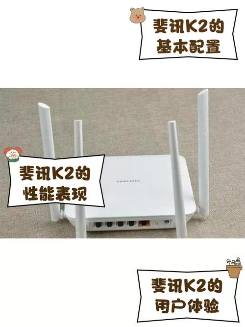 斐讯k2最高支持多少兆图标