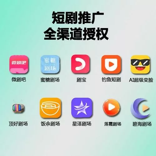 腾讯短剧合作方式图标