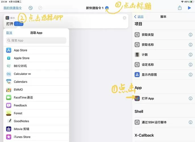 ipad按钮浮标怎么设置