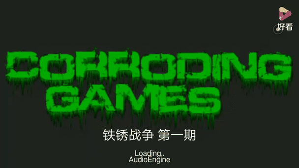 铁锈战争2019破解版图标